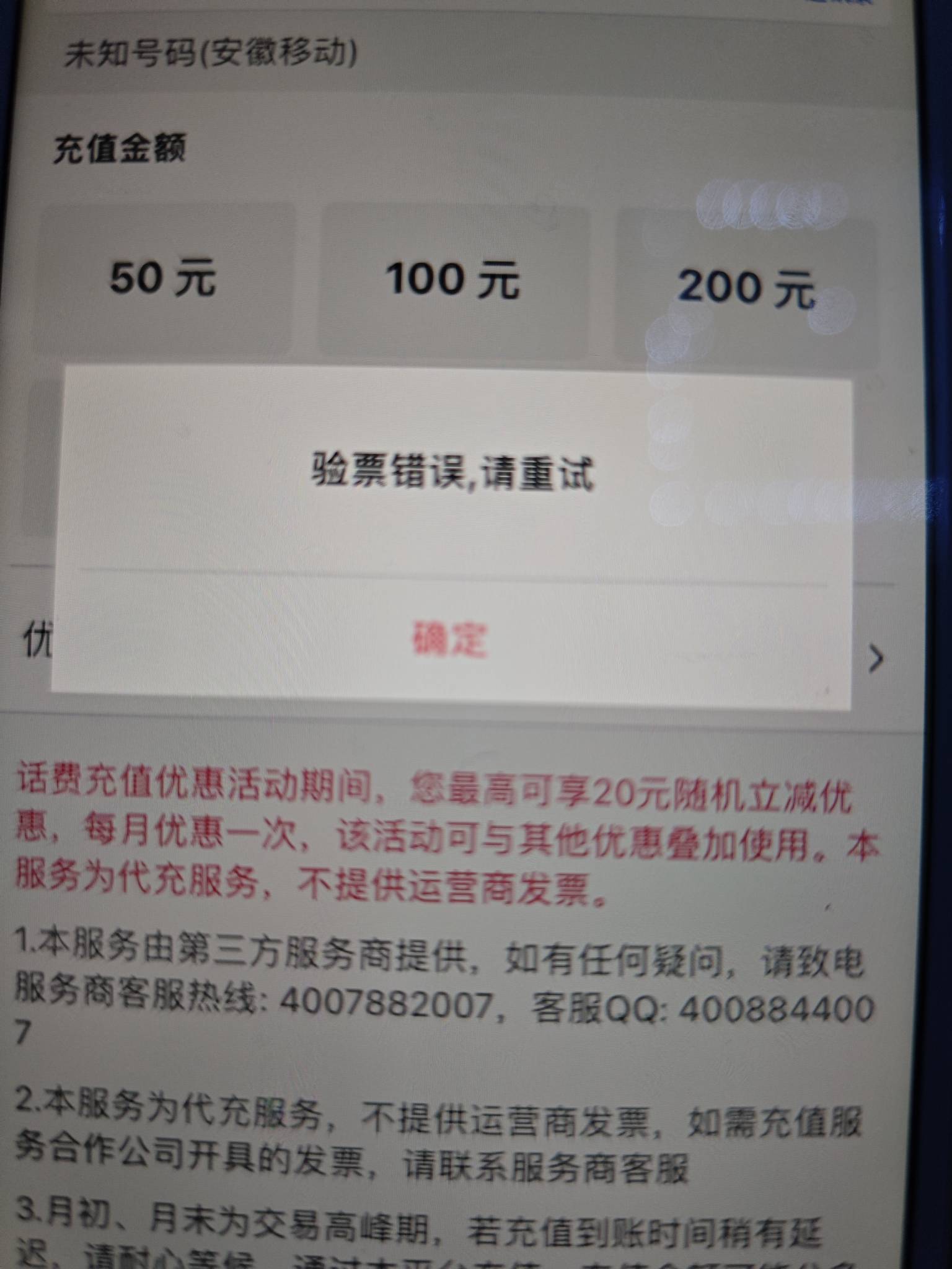 不知道犯什么天条了，被中国银行拉黑了，注销都不行，充话费充不了，活动页面一个活动80 / 作者:织金发糕 / 