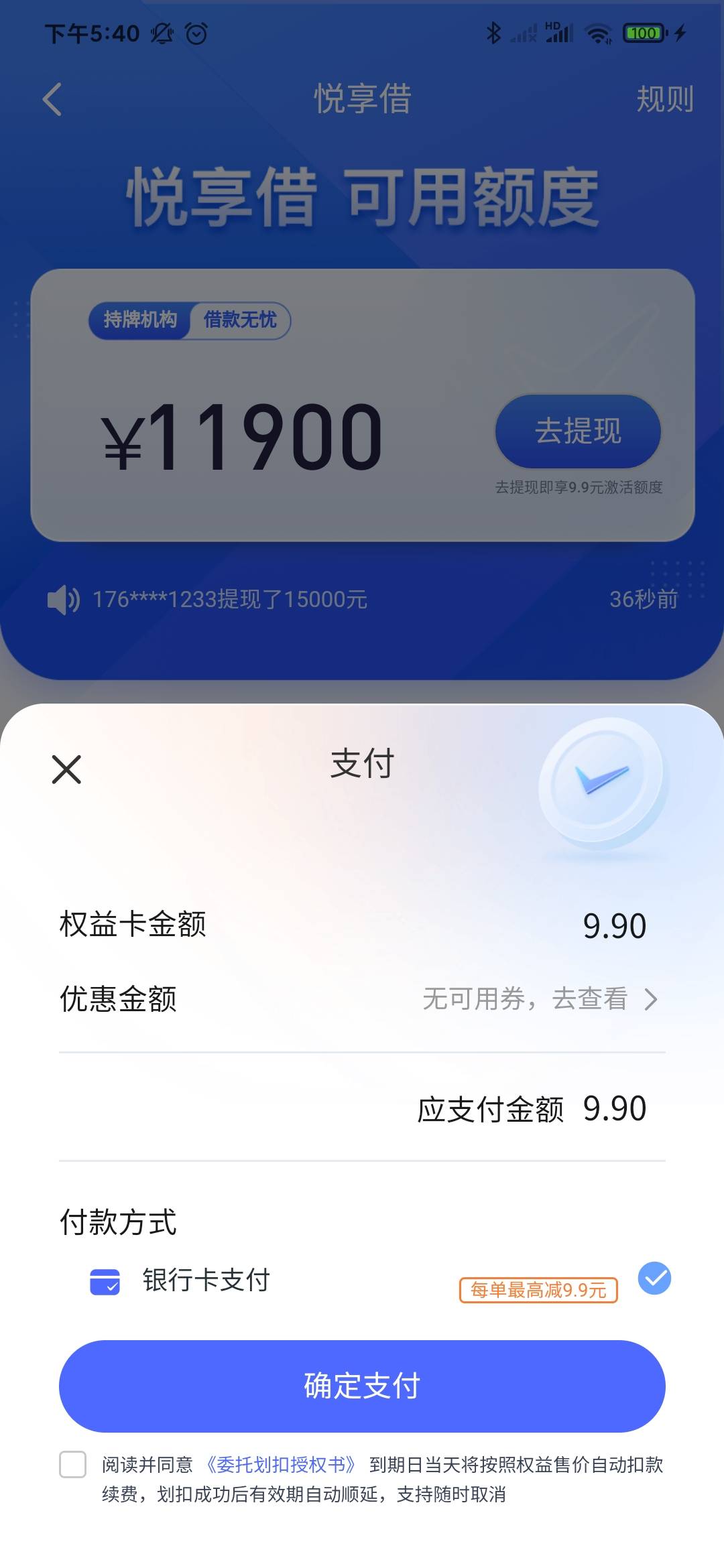 宜享花6200额度早上申请4000开了加速卡下了，赶紧把剩下2200也申请，又是放款排队中，78 / 作者:吃月饼的老妖怪 / 