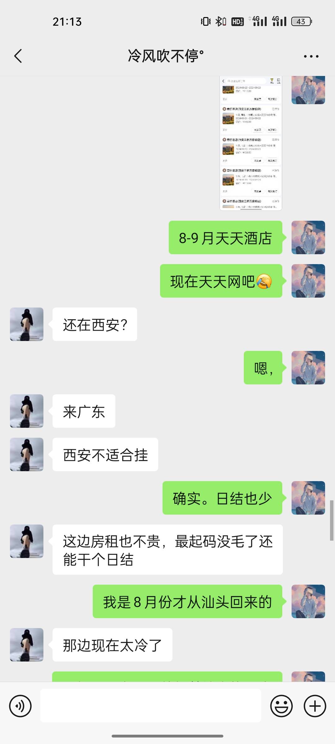 人心难测。老哥你的心真的不会痛嘛，我还在饿呢。你就拿着我的单去吃饭，举报一个骗子75 / 作者:烂人bbb / 