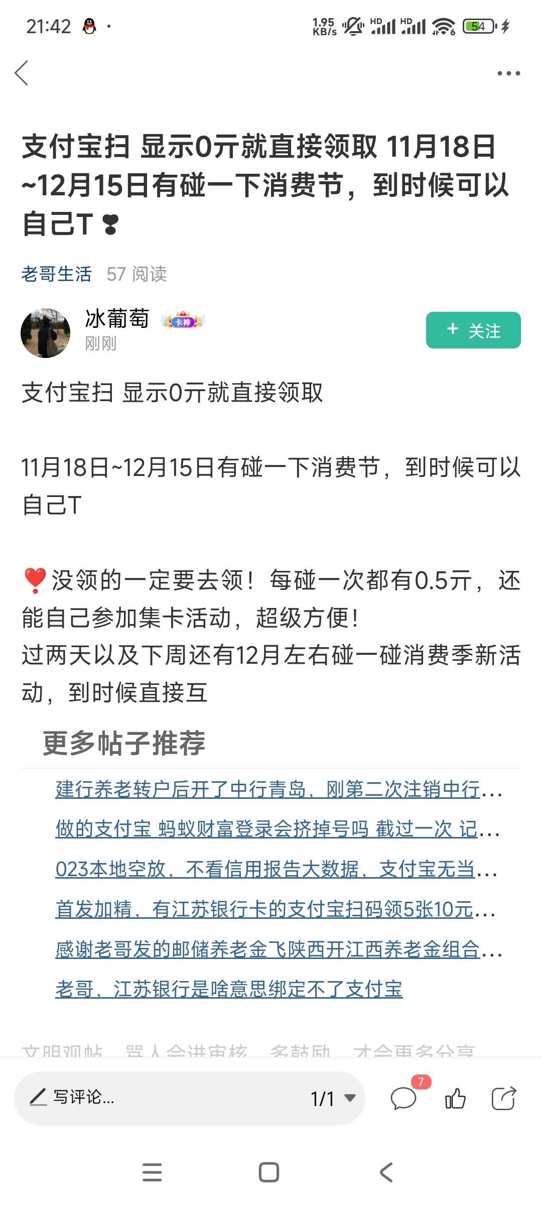 是不是你？你个2...b.....
一有大人头毛，就不停发，不停艾特。。。槽懆懆s...你


89 / 作者:是个蒸蛋₍ ˃ᯅ˂） / 