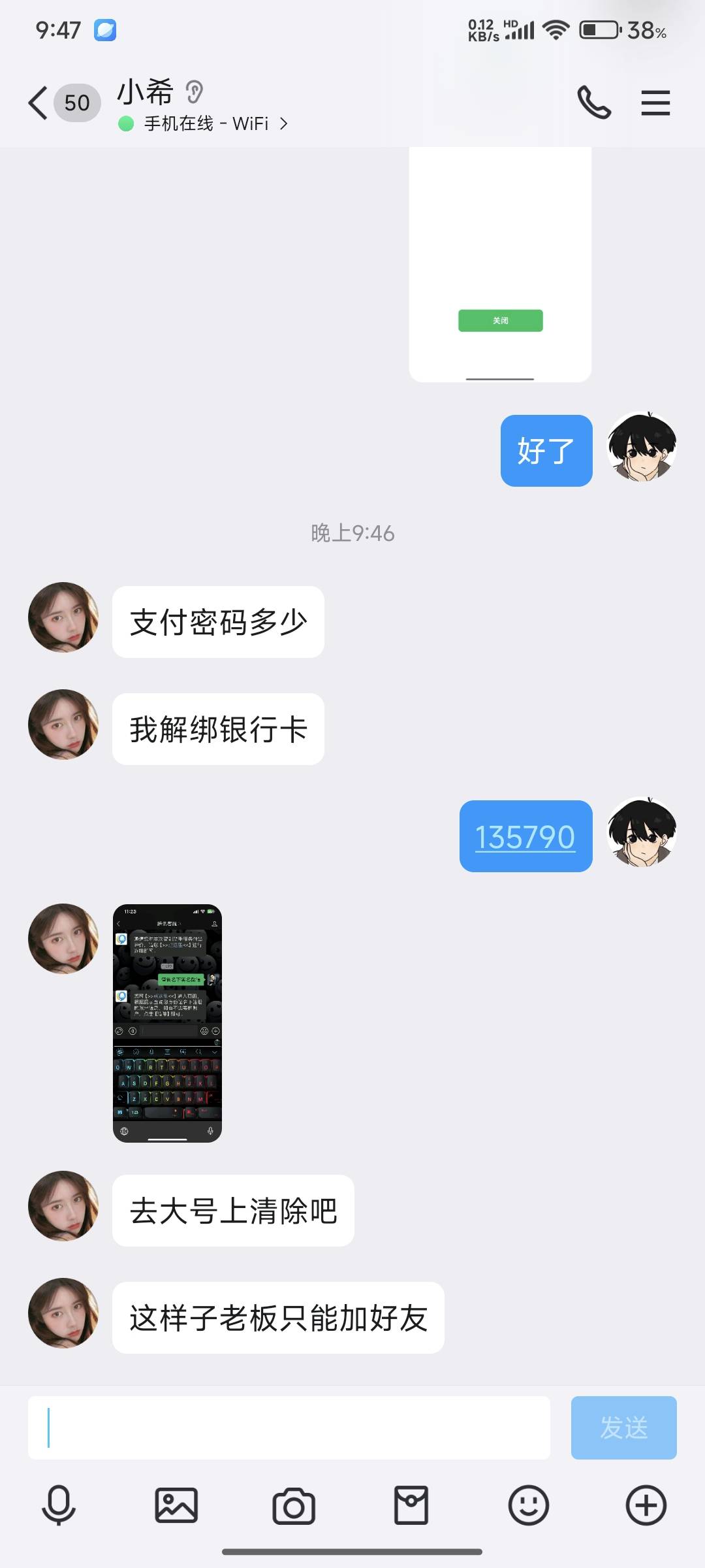 老哥们，微信实名清除了，还能找回吗

87 / 作者:風my / 