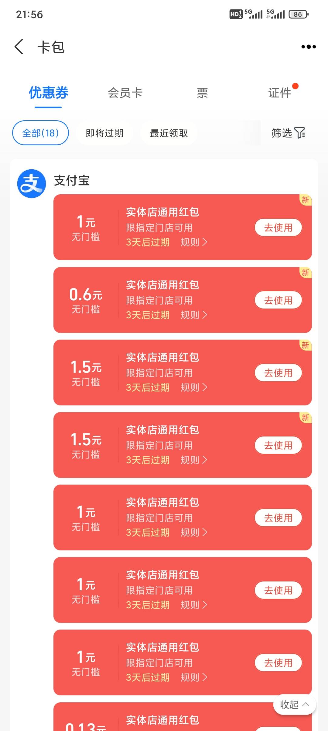 也算是破0支付宝做任务领红包和月月赚不冲突


51 / 作者:昂xo123 / 