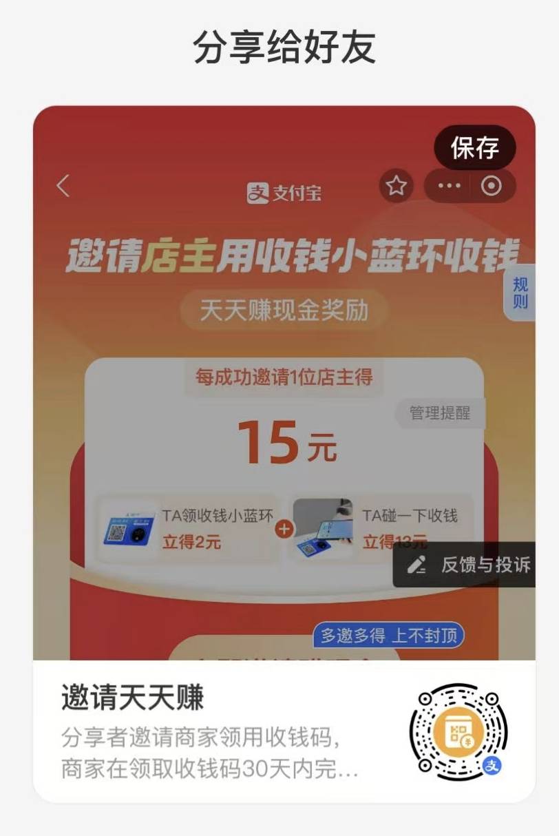 支付宝15大毛碰一碰入口直接分享！（第二张就是）


34 / 作者:月浸江兮 / 