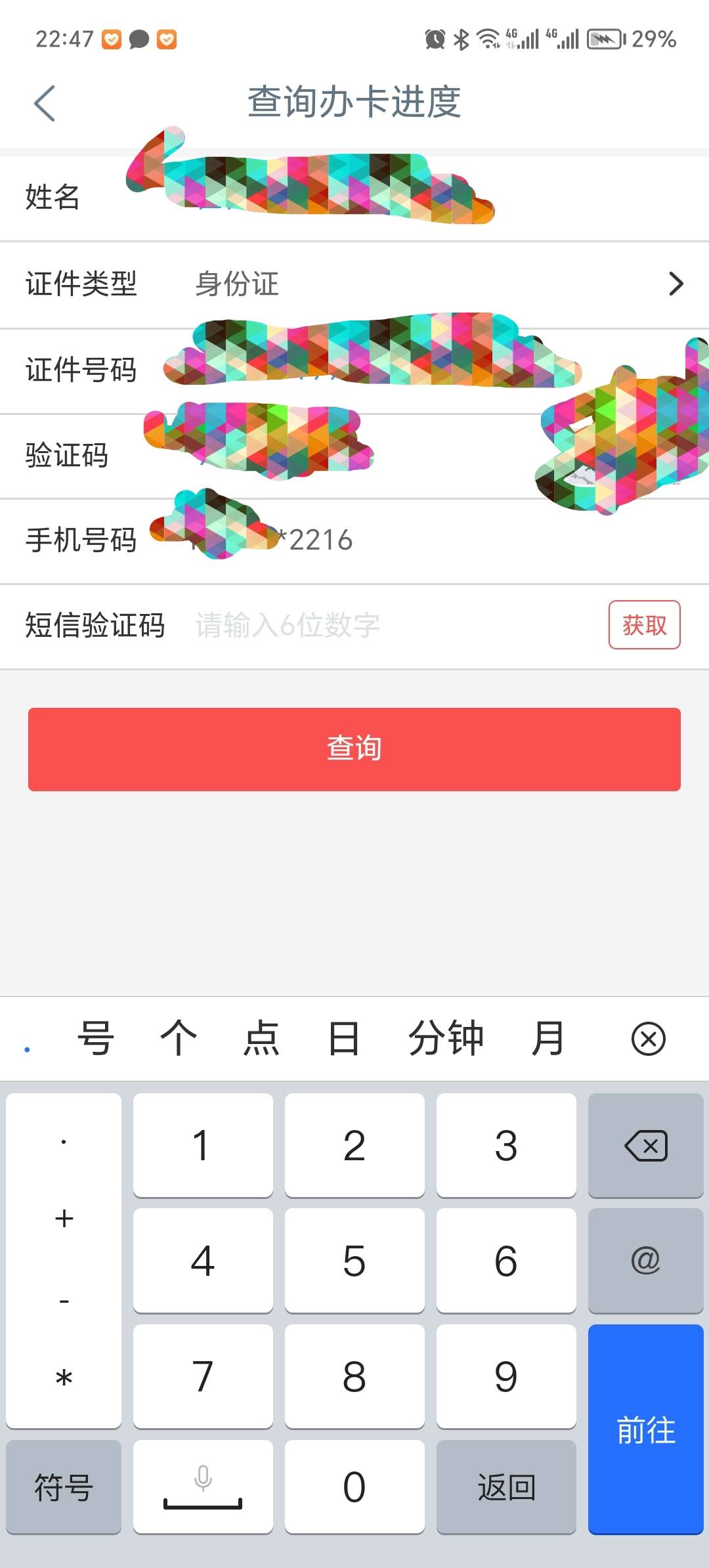 老哥们 我请教个问题 我申请信用卡都是拒绝  刚刚我在查询办卡进度的时候发现手机号我56 / 作者:尘封的记忆ab / 