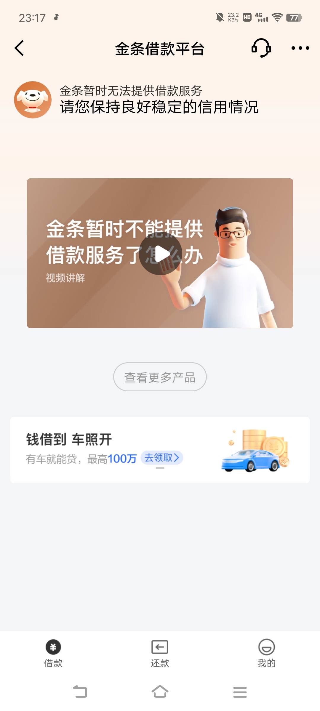 又被金条摆了一道

25 / 作者:广东移动客服 / 