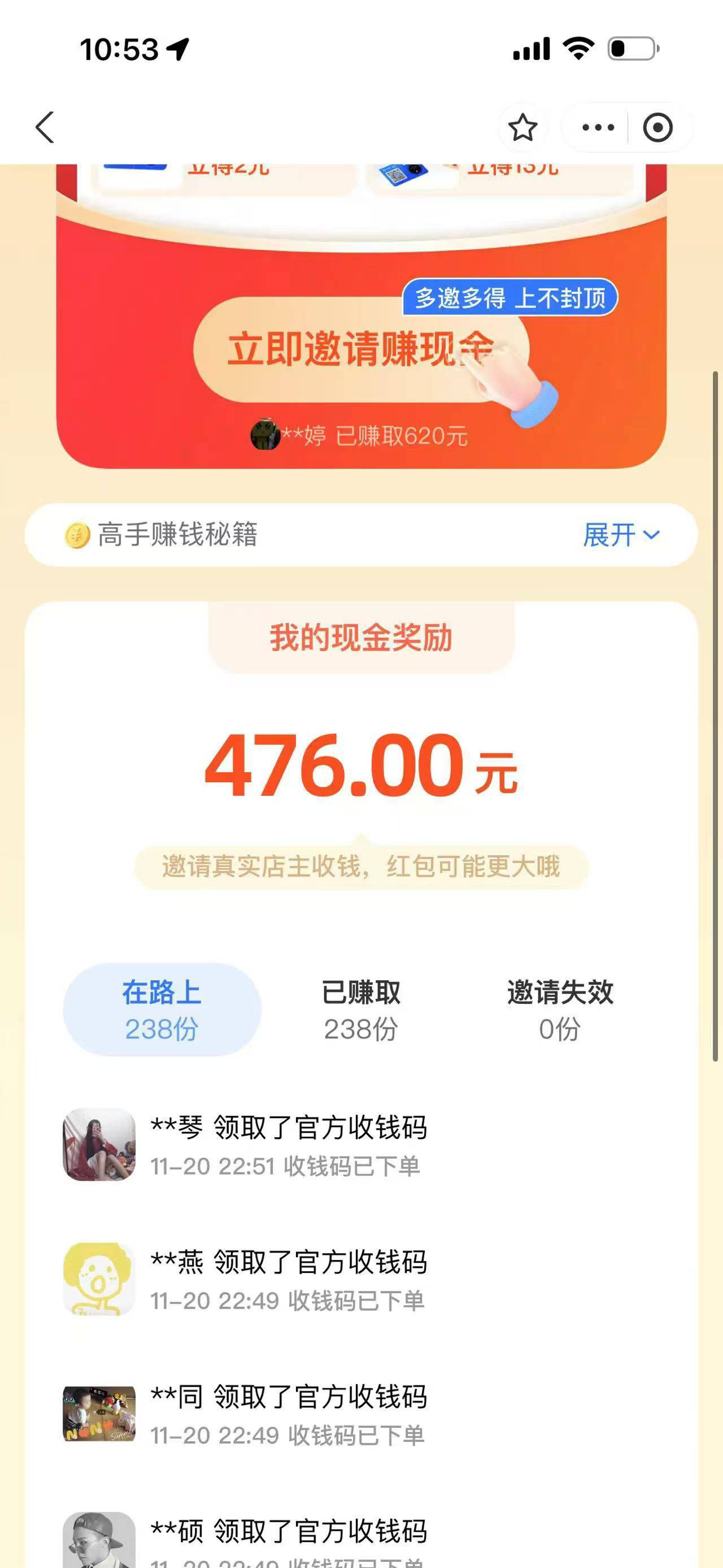 支付宝这个碰一碰舒服啊 到处拉人就行 后面还有323✘13

47 / 作者:一只红耳钉 / 