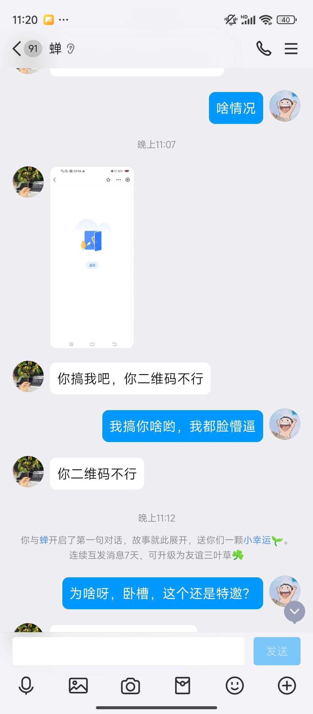 为啥我支付宝邀请码不行，扫出来是空的，扫码出的入口


8 / 作者:qaz木子 / 