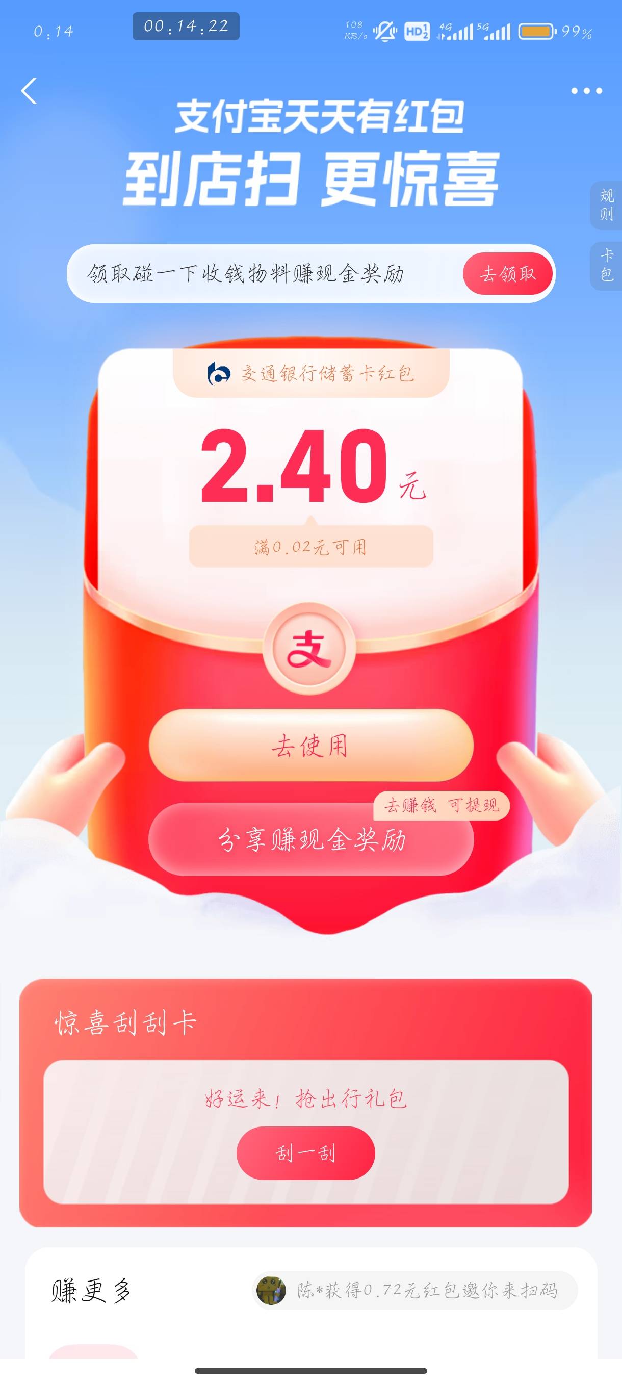 换个支付宝出了交通2.4

51 / 作者:刀马旦 / 