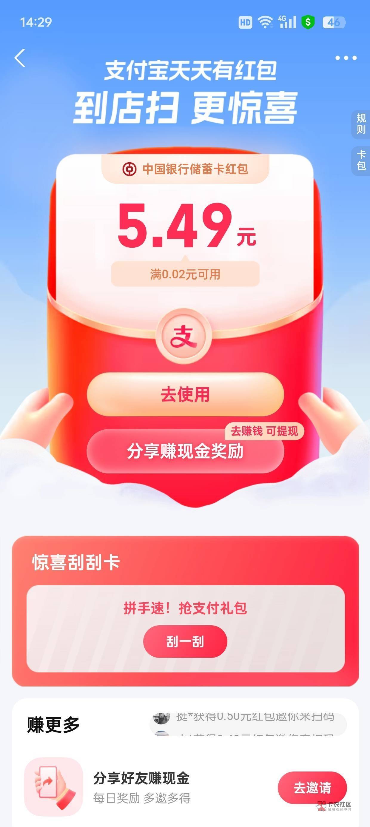 支付宝5.4919 / 作者:贫穷的小帅哥 / 