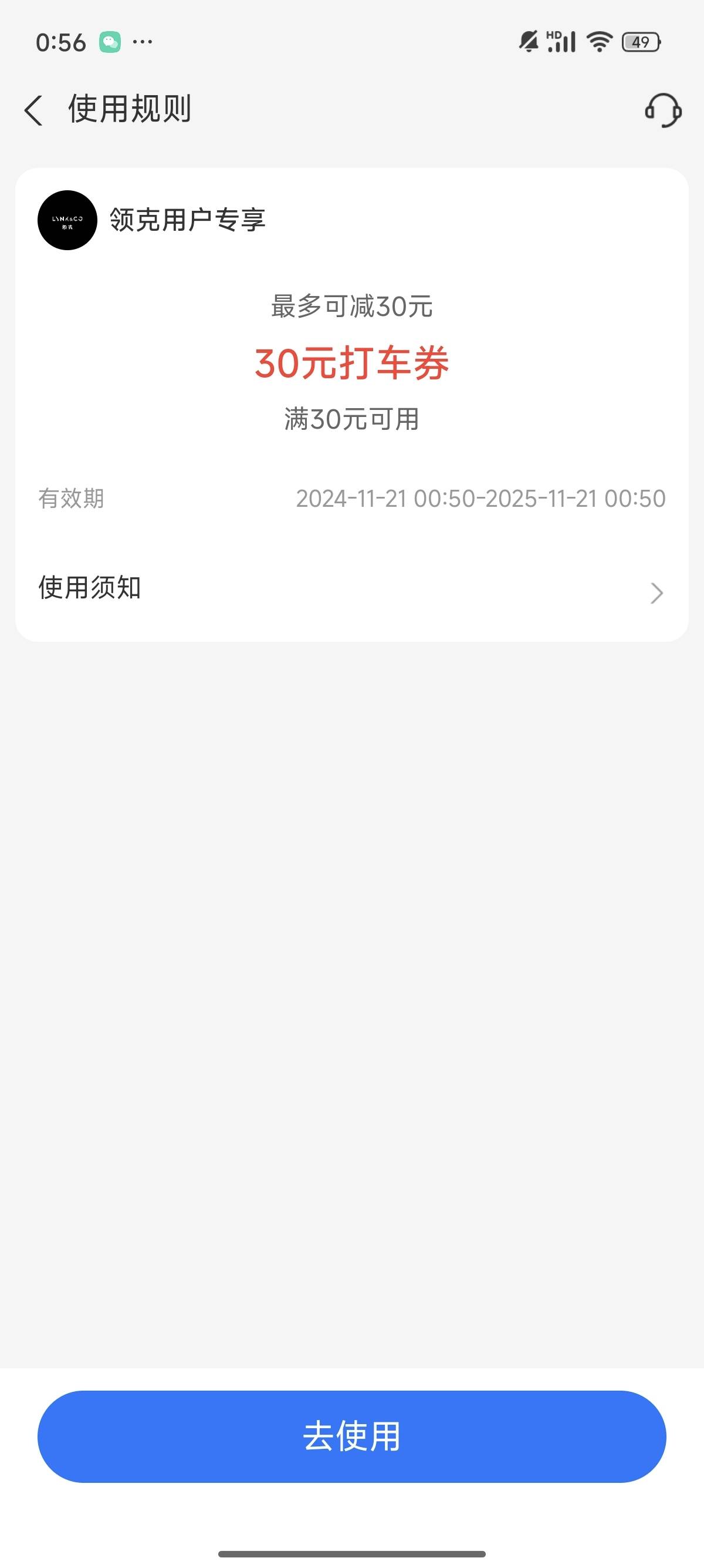 刚刚发了一个抽打车券的帖子，不知道为什么给管理删了，闲鱼可以出

36 / 作者:天依依 / 
