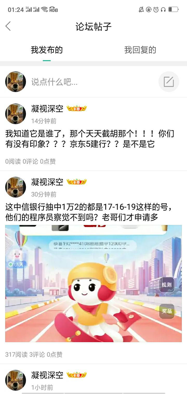 你们看看我发的，被管理审核很久放出来不给其它人观看，哈哈哈哈懂了没有

87 / 作者:静观山水 / 