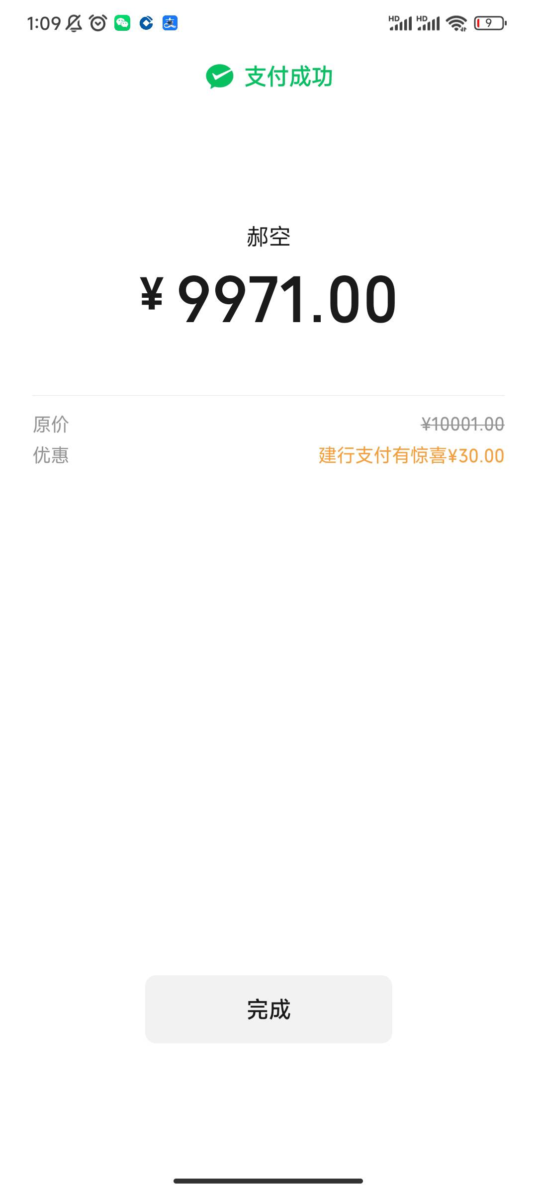 老哥们给你们分享一下建行10000-50  
我前两天也没有 包括今天0点以后的时候    
然后5 / 作者:一饿两三四 / 