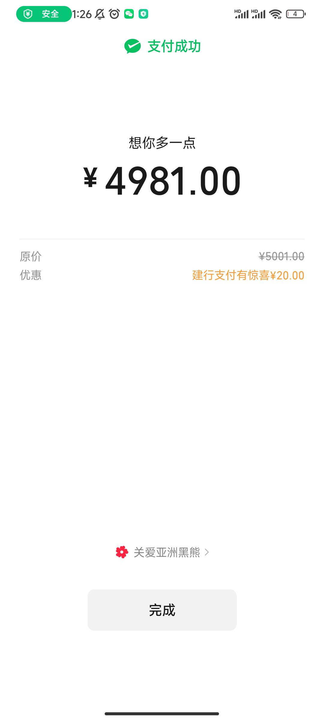 老哥们给你们分享一下建行10000-50  
我前两天也没有 包括今天0点以后的时候    
然后39 / 作者:一饿两三四 / 
