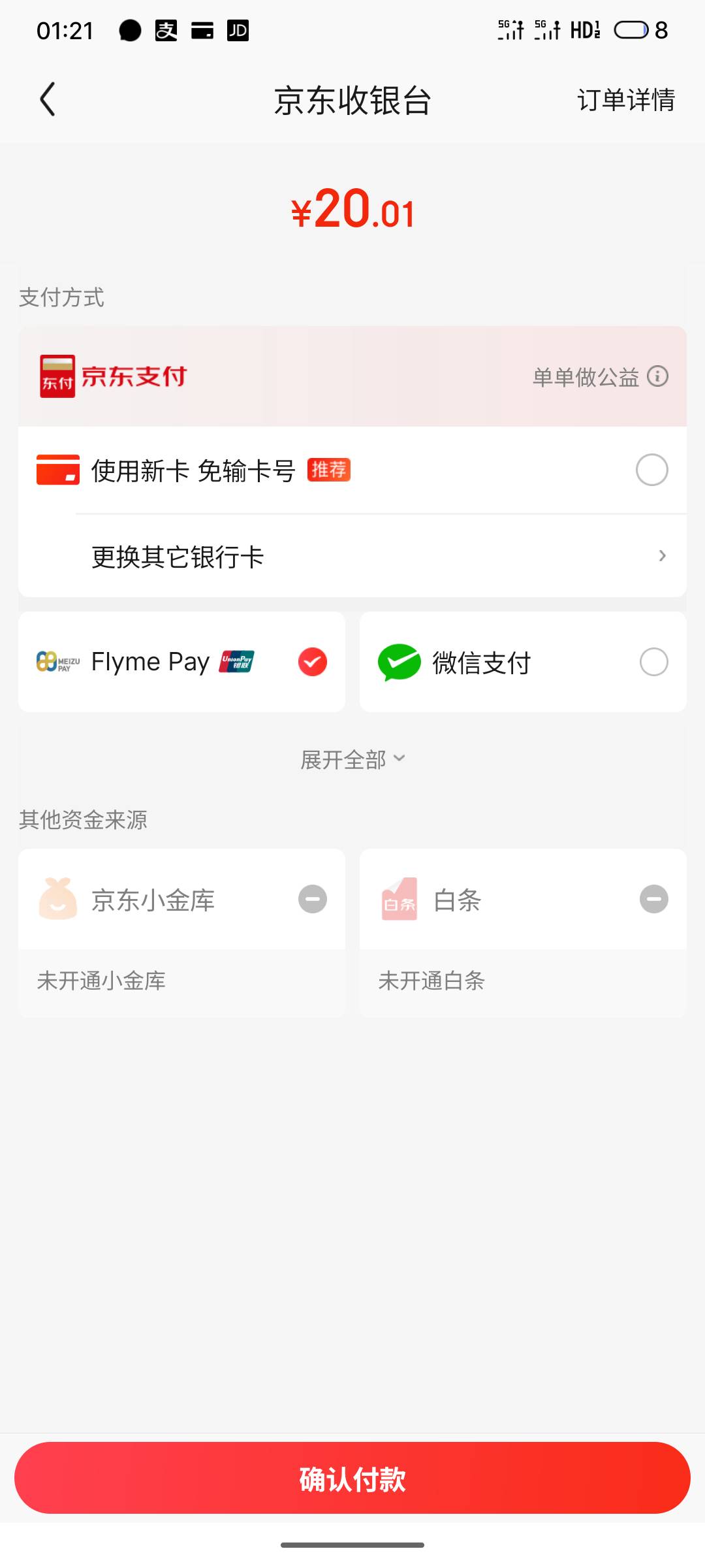 河南云闪付20-10，oppo能不能用，钱包添加卡了，京东不出pay支付
99 / 作者:阿西吧1万 / 