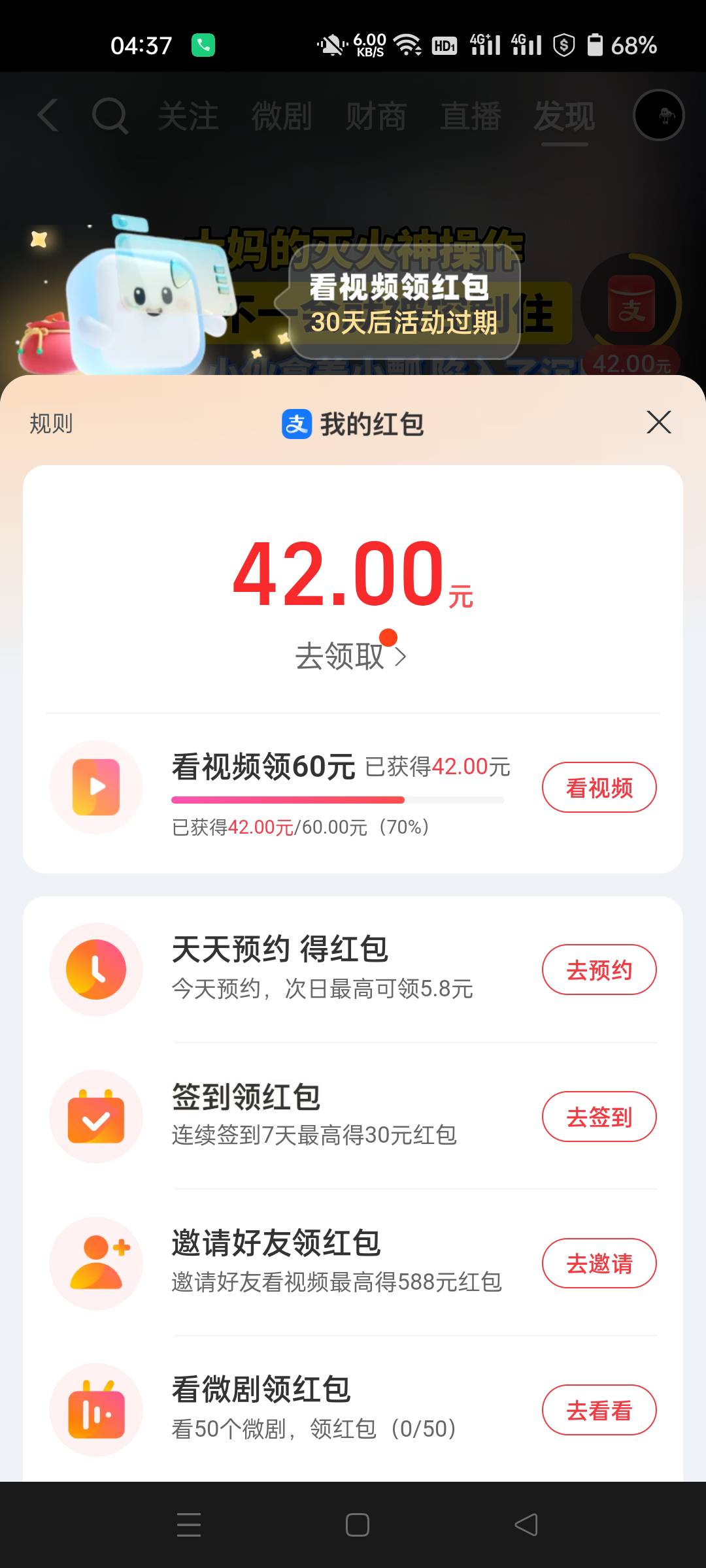 老哥们支付宝这个红包得看多久才能领啊

39 / 作者:生蚝熟了 / 