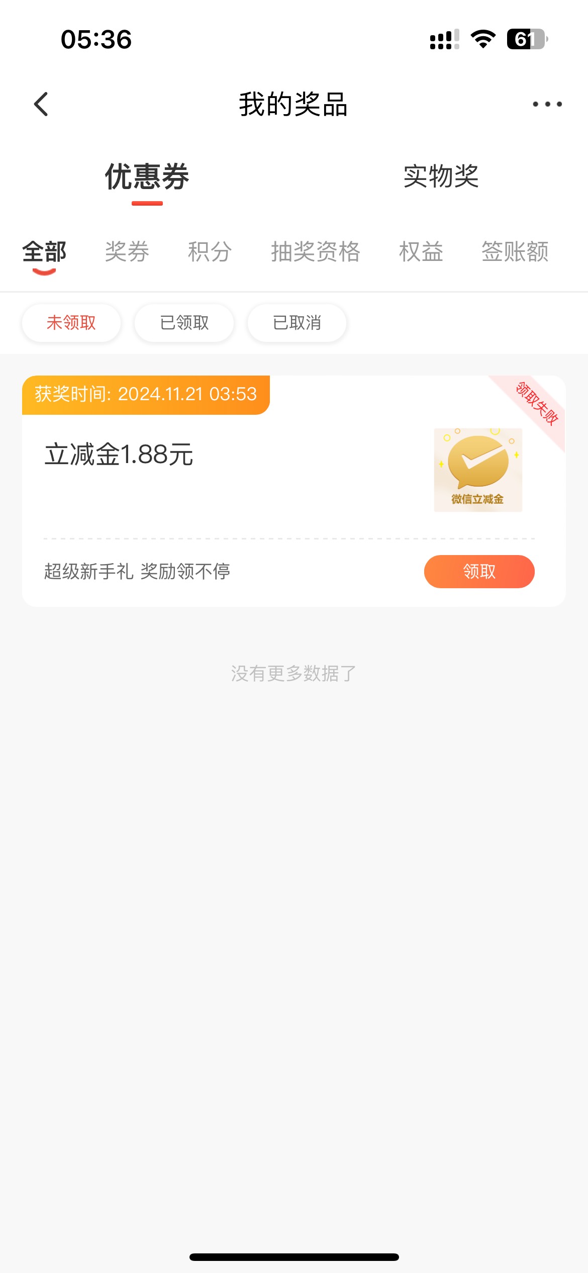 广发非的把公众号解绑再抽，能出

5 / 作者:卡农超级管理 / 