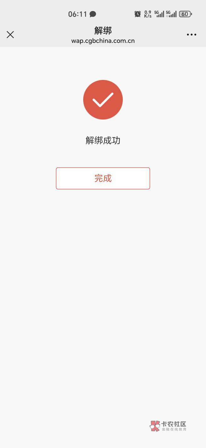 解绑不能抽现在还有广发新人都是00后挂壁仔
19 / 作者:幺幺灵 / 解绑不能抽现在还有广发新人都是00后挂壁仔
19 / 作者:幺幺灵 /