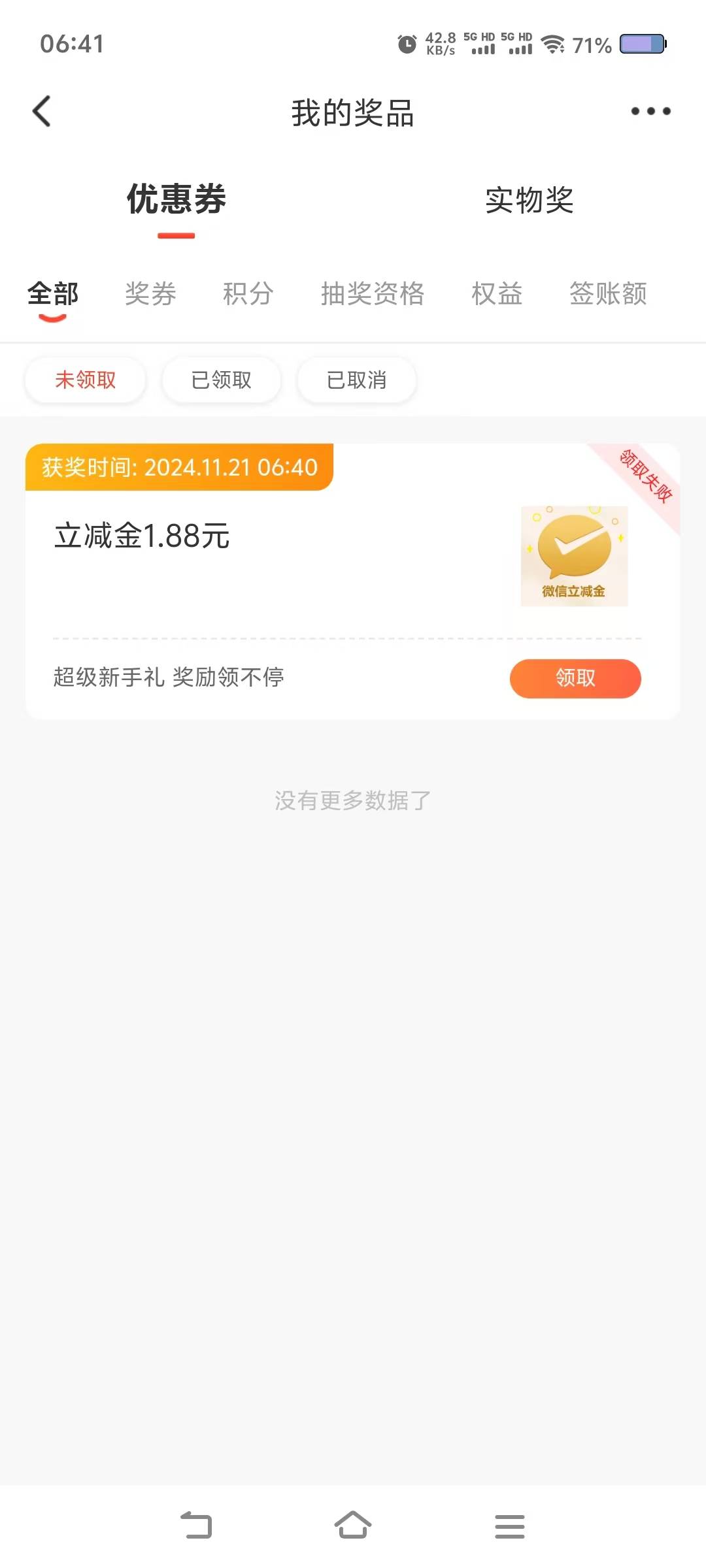 广发我不是人


39 / 作者:迷途ᝰ知返 / 