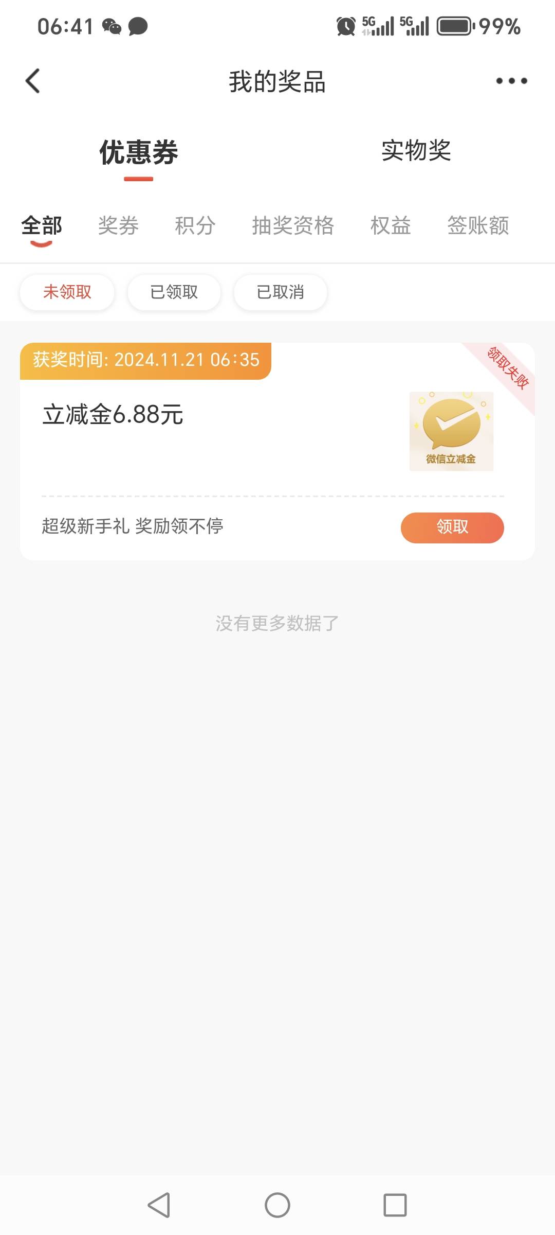 广发我不是人


56 / 作者:迷途ᝰ知返 / 