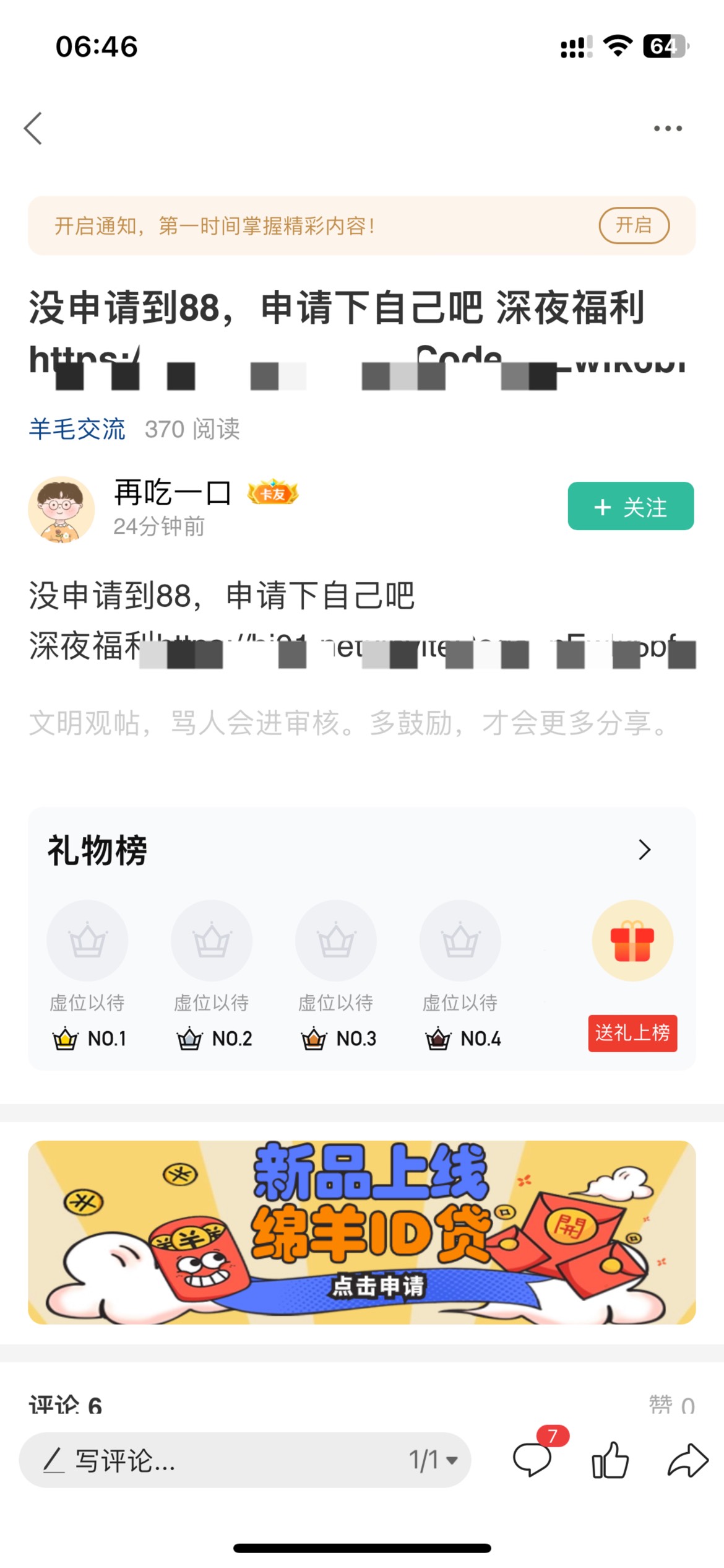 20多分钟了，还在？管理干啥吃的？老哥号多就是牛啊

80 / 作者:卸甲 / 