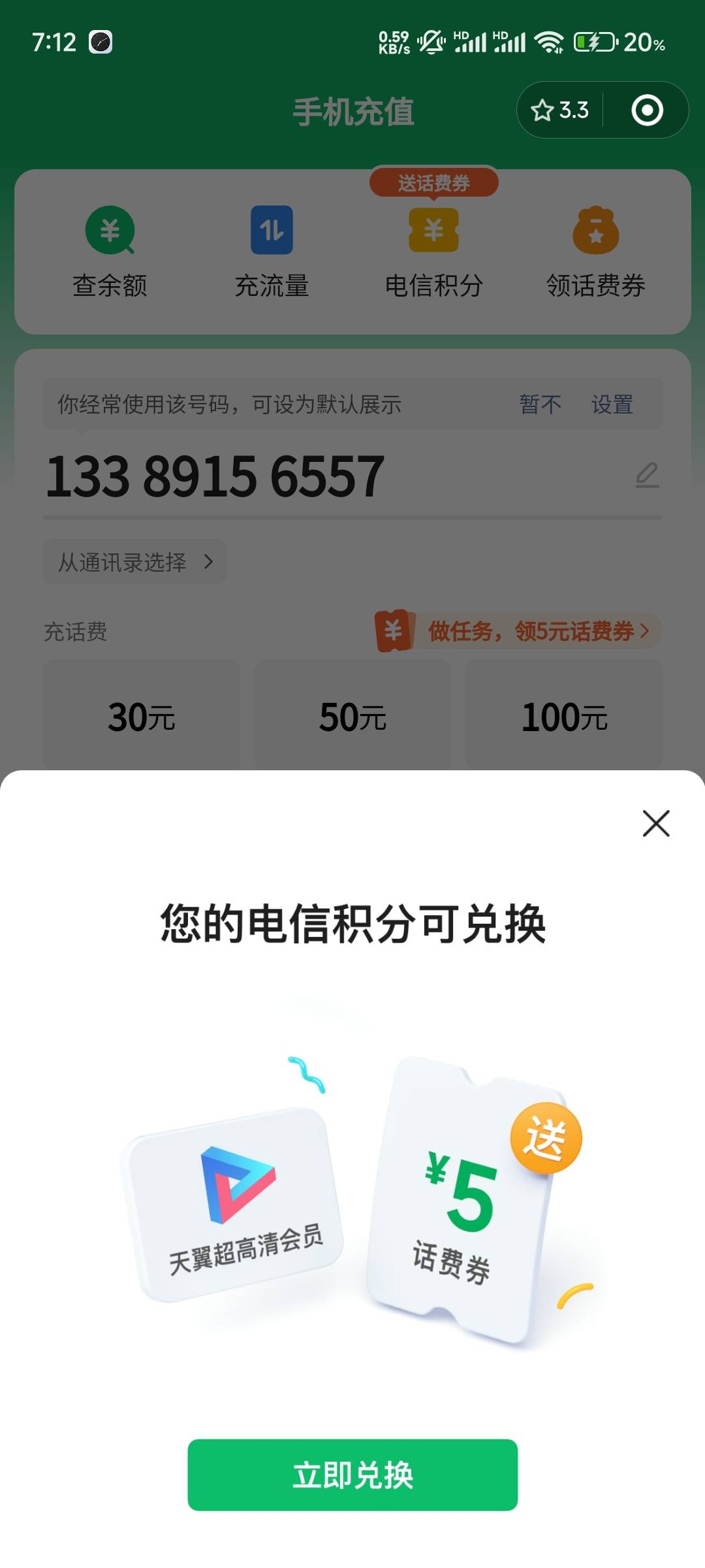 来个老哥给橙分期的码，下款给你188
71 / 作者:我和我的祖国 / 