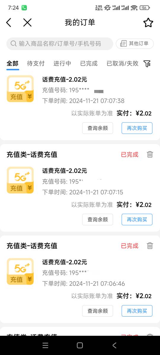 广发抽不了，把5次满2.01立减移动充了，卸载。

4 / 作者:鱼的第八秒 / 