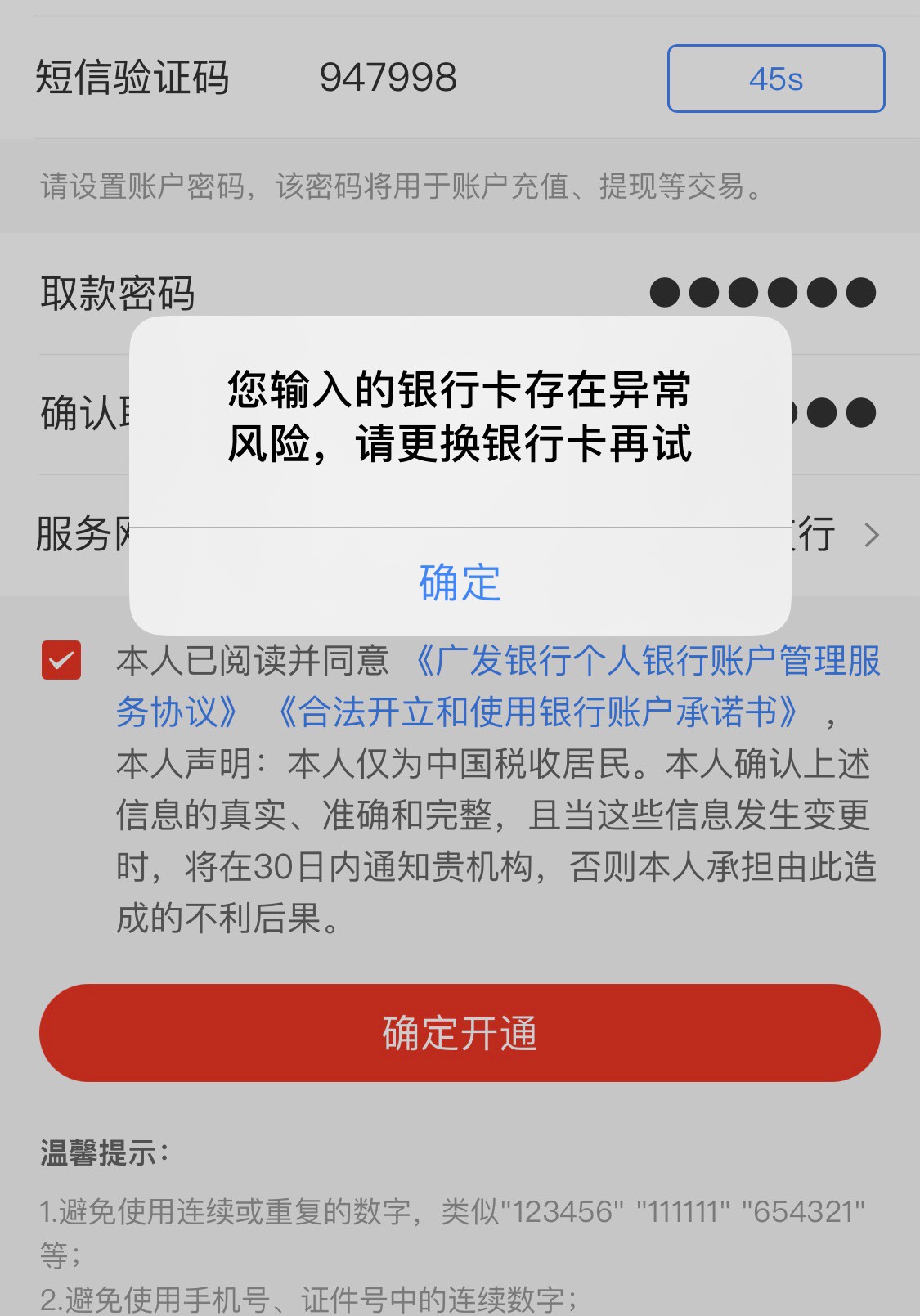 我还纳闷为啥我没有广发卡，原来一直开不了，野鸡或者四大行一类都提示异常，好吧

6 / 作者:基基 / 