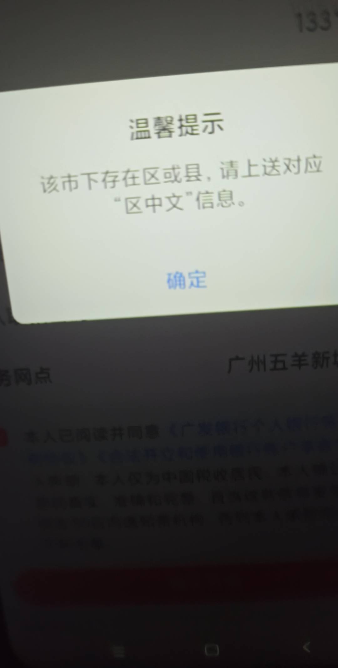 广发开户这啥意思老哥们？

98 / 作者:陈晨147 / 