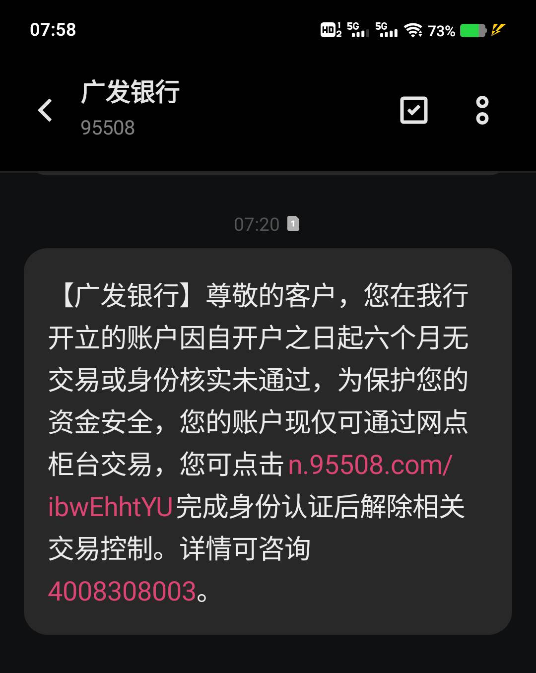 广发银行非柜了，来个短信，进去提交身份证，扫脸，恢复了

43 / 作者:互撸娃@@ / 