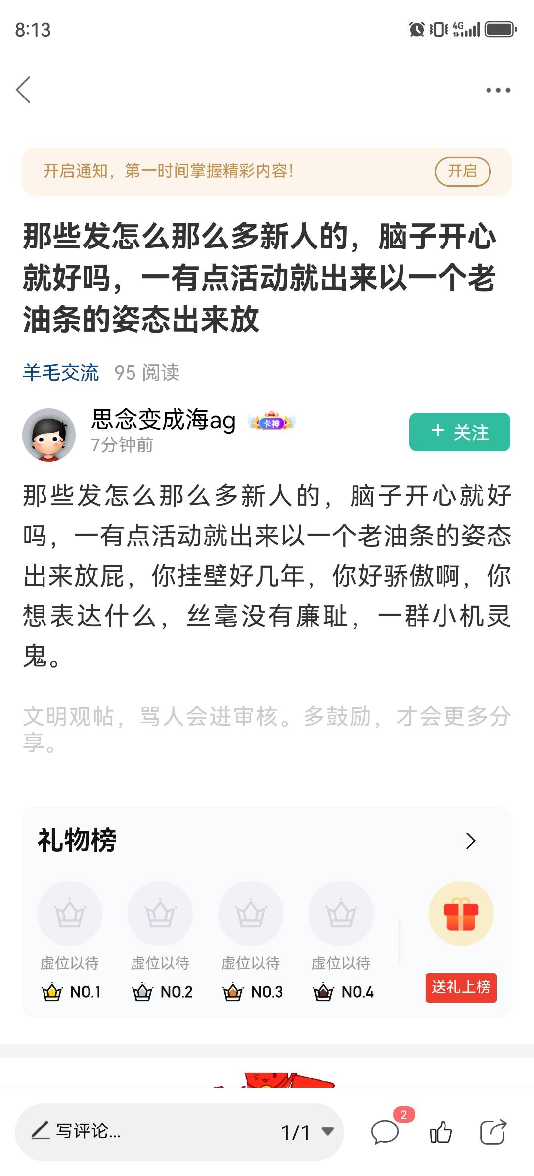 真的一群新人，广发这个必须首次添加企微绑gzh，前年就玩过了

8 / 作者:老皮匠 / 