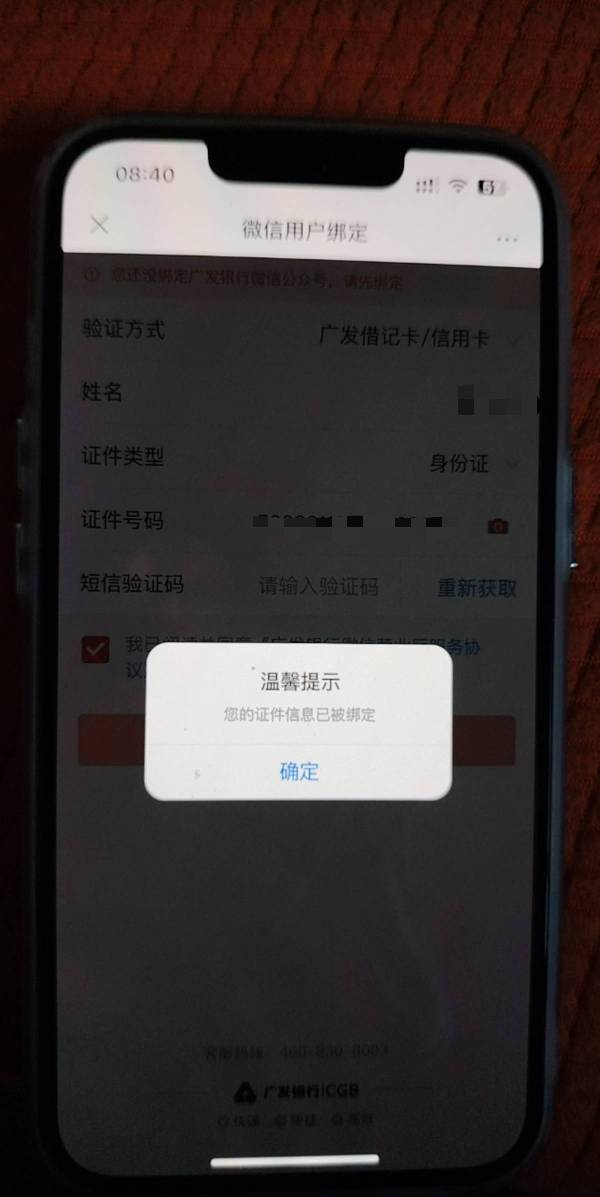 广发这种情况怎么解？无缘了

75 / 作者:深港藏猫话别浅巷 / 