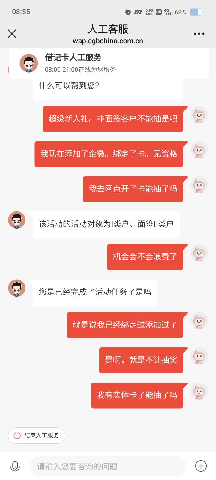 广发的没有实体的不用去了。电子号没用

39 / 作者:我真傻真的 / 