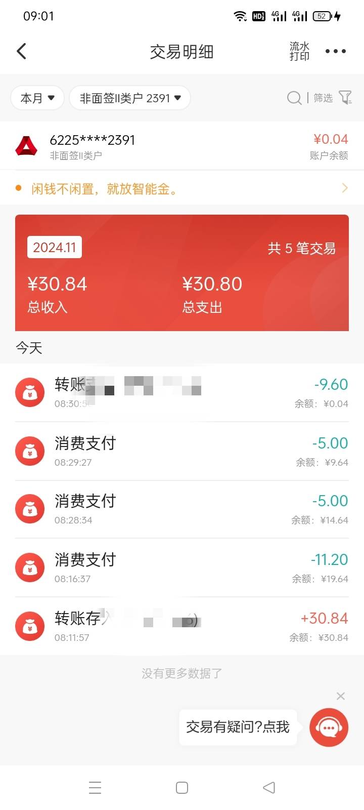 广发的没有实体的不用去了。电子号没用

29 / 作者:约香格里拉 / 