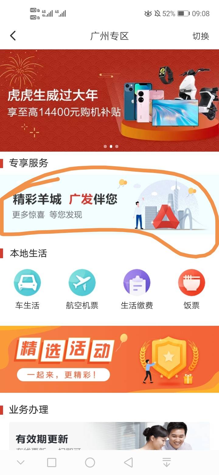 广发加不上客户经理的app去客服，客户经理—管户经理点进去右上角切换广州


74 / 作者:哦恩啊 / 