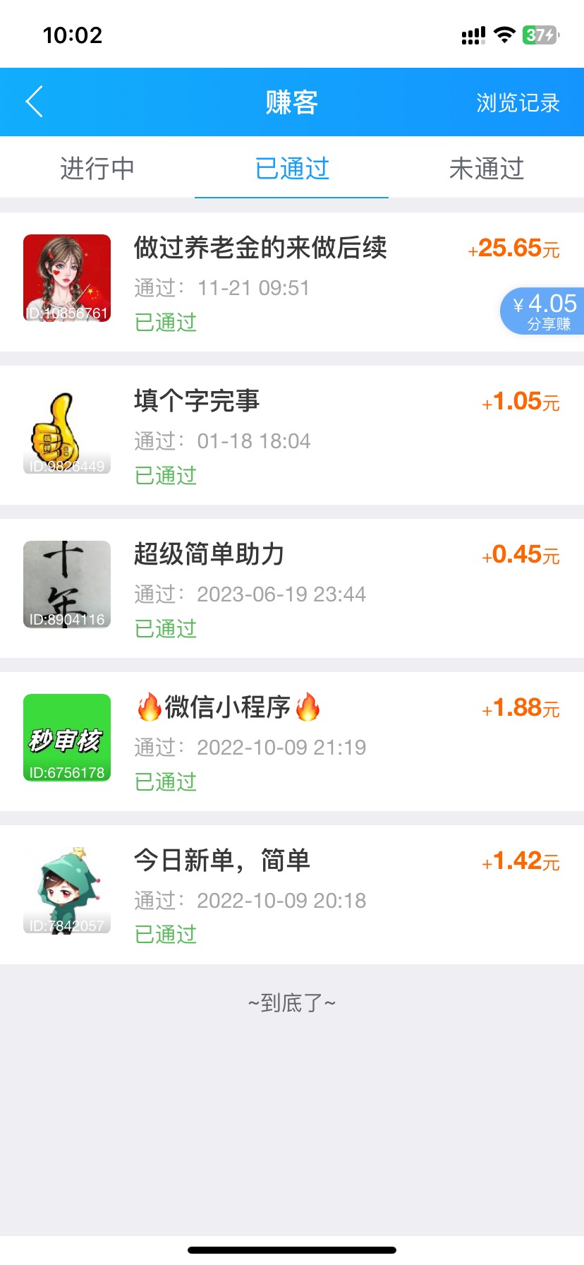 广发没资格 只能弄这个了


43 / 作者:予你iu / 