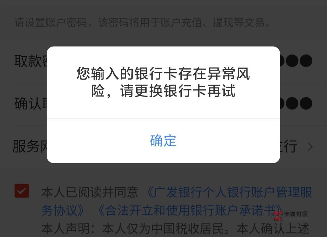 广发提示这个是广发银行灰名单，你以前别的渠道申请毛然后注销了或者卡放着一直没用，48 / 作者:iyz2 / 