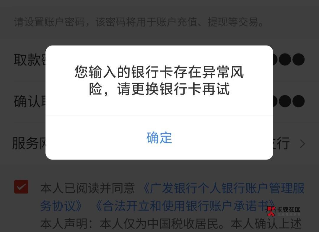 广发提示这个是广发银行灰名单,你以前别的渠道申请毛然后注销了或者卡放着一直没用,33 / 作者:iyz2 /