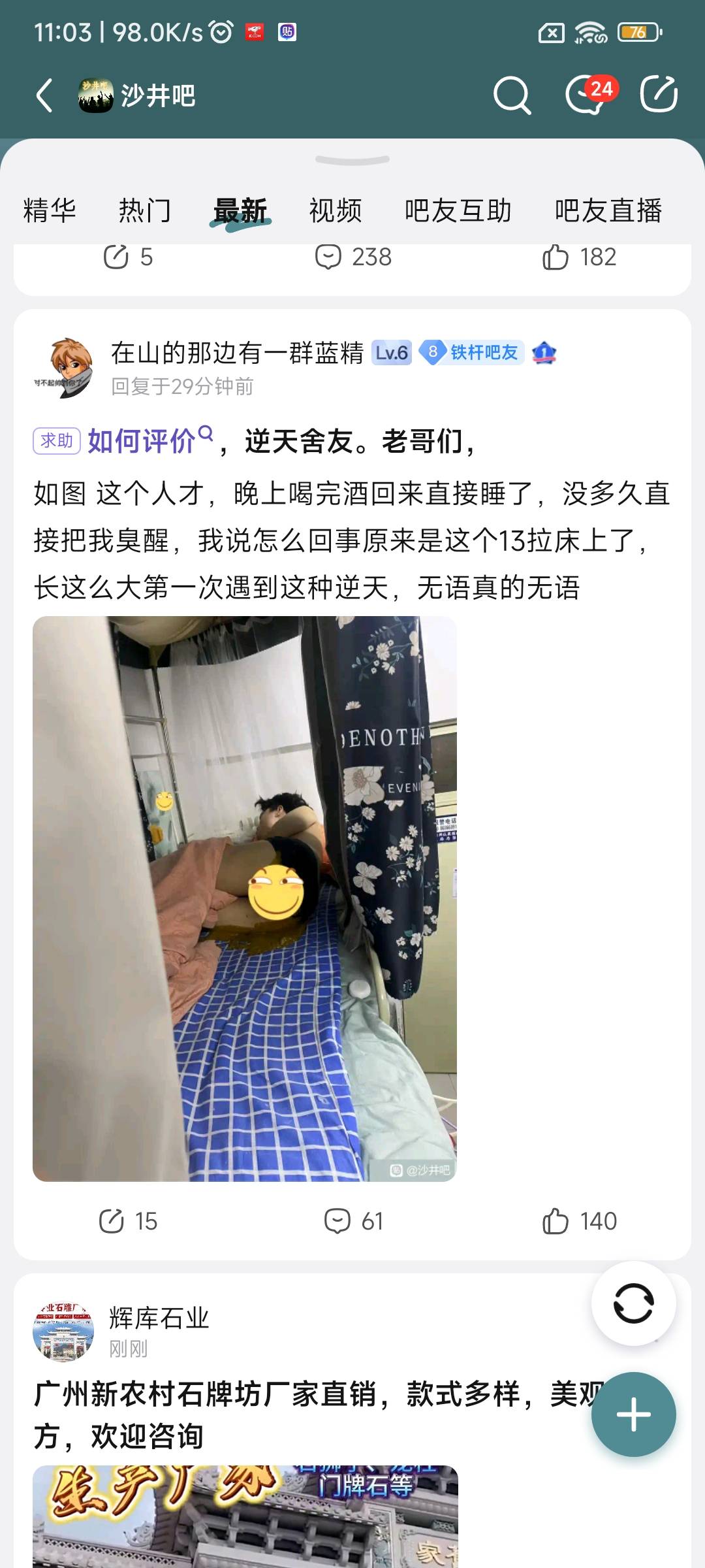 老哥原来你是盗帖子。。。

82 / 作者:纵容度数 / 