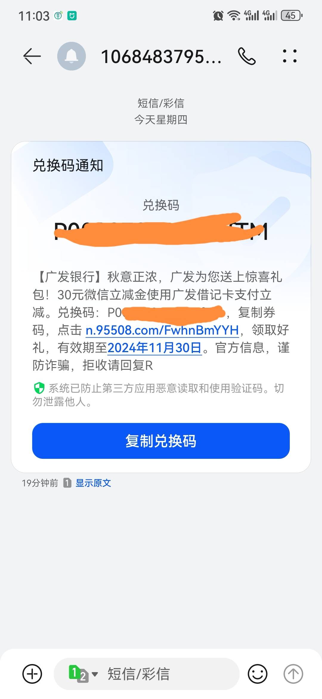 好久没搞毛了，刚刚广发推送短信白送了30毛

57 / 作者:小以 / 