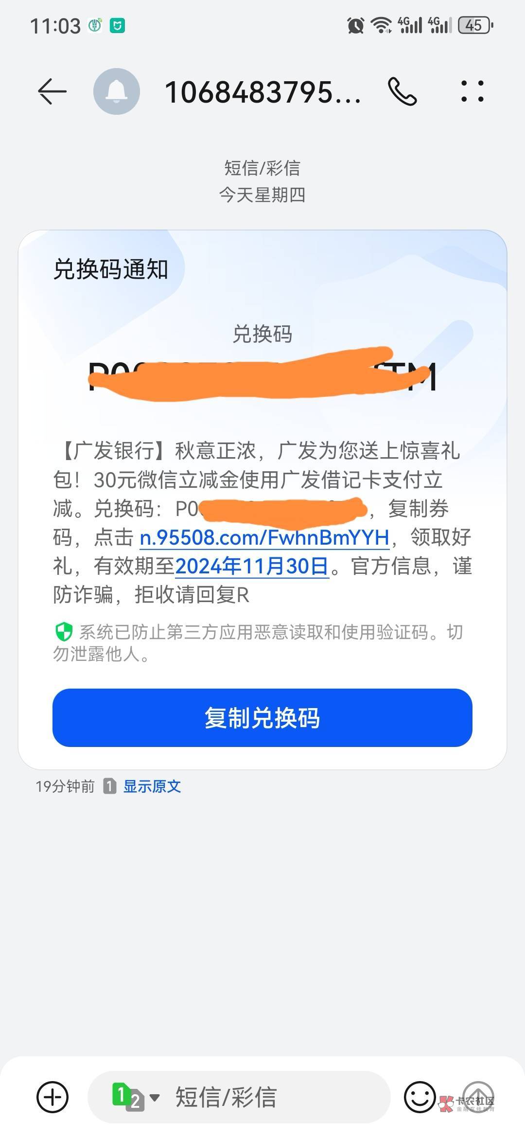 好久没搞毛了,刚刚广发推送短信白送了30毛
29 / 作者:小以 / 好久没搞毛了,刚刚广发推送短信白送了30毛
29 / 作者:小以 /