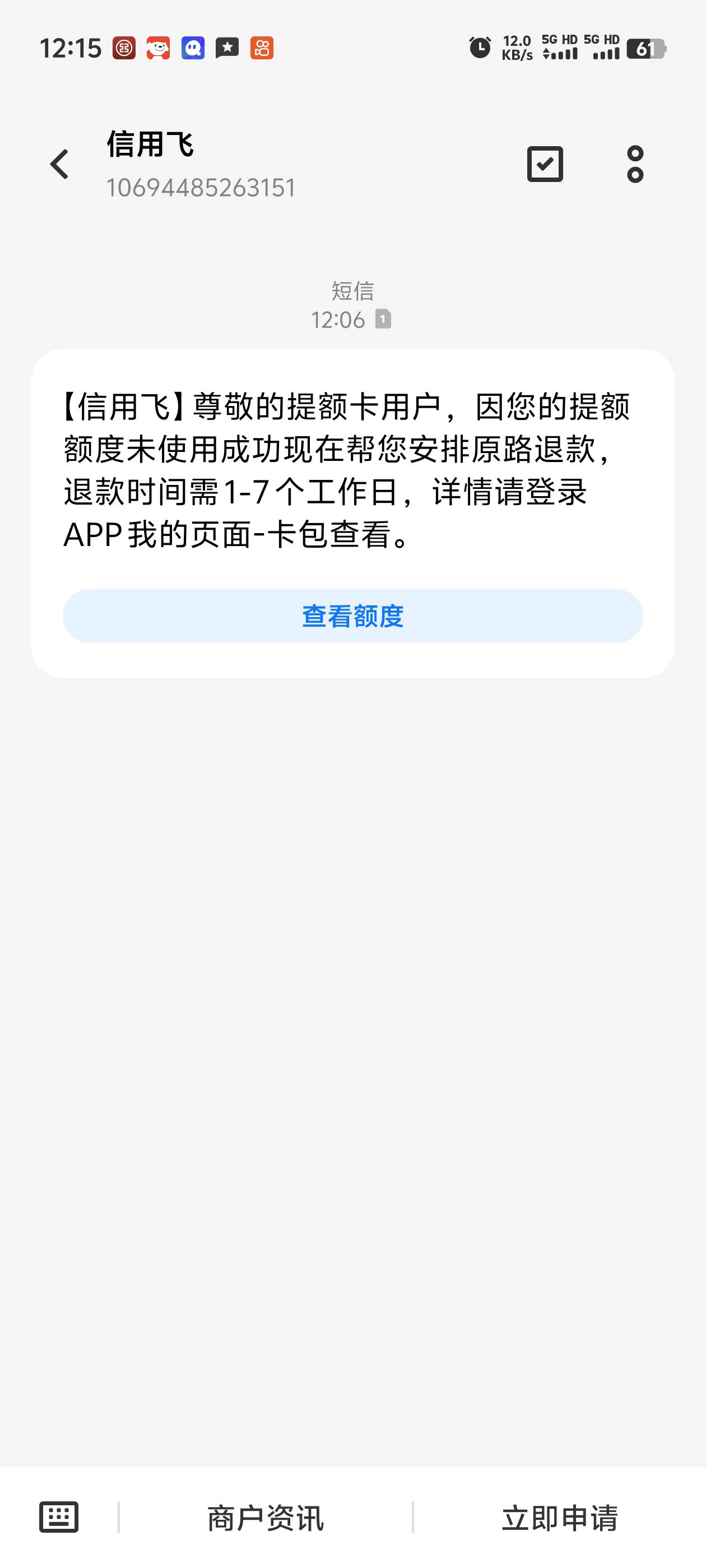 信用飞，刚出了一张提升额度卡，提现失败了，然后有看见还可以在提，但是借不了咋办，5 / 作者:卡农官方董事长 / 