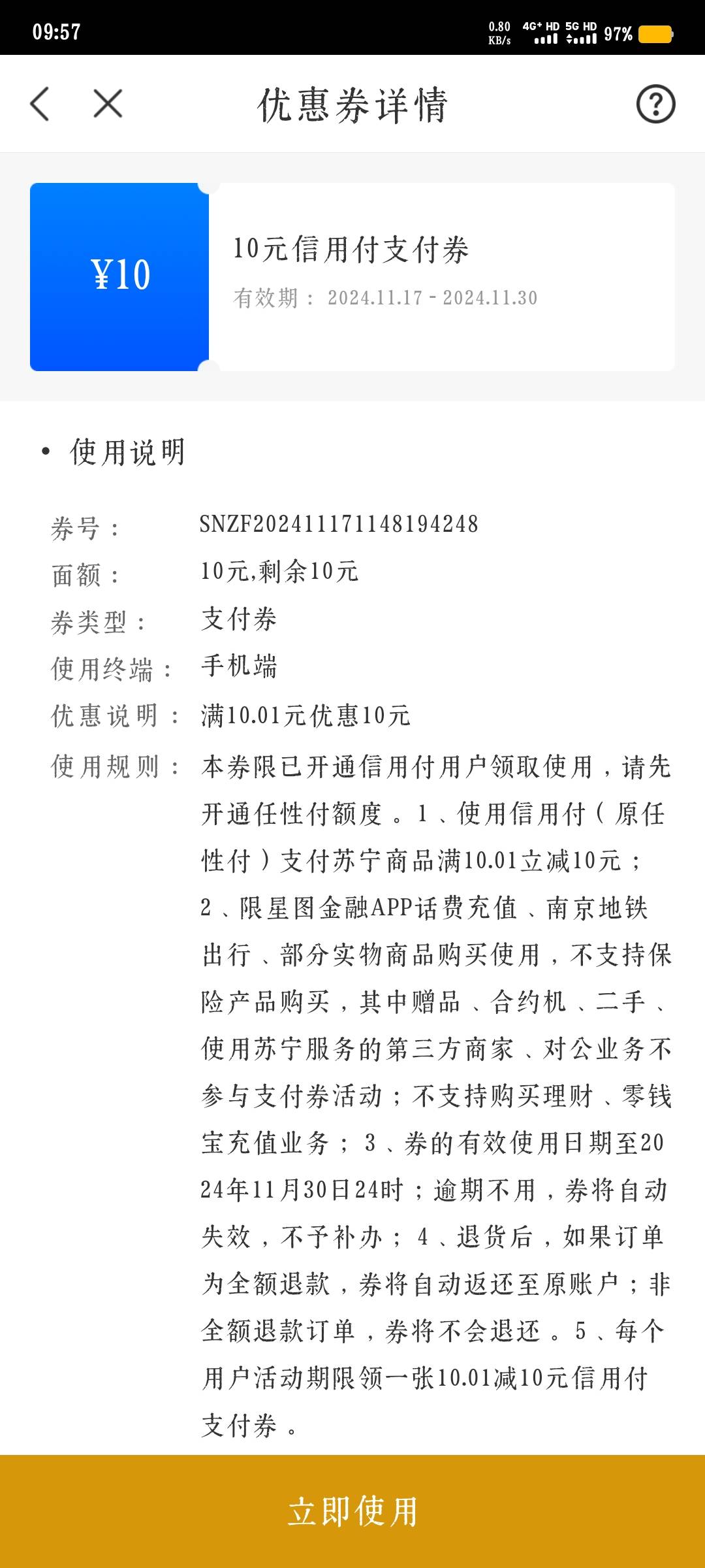 苏宁任性付话费8折出200走鱼
要的留

58 / 作者:饿了啃大馒头 / 