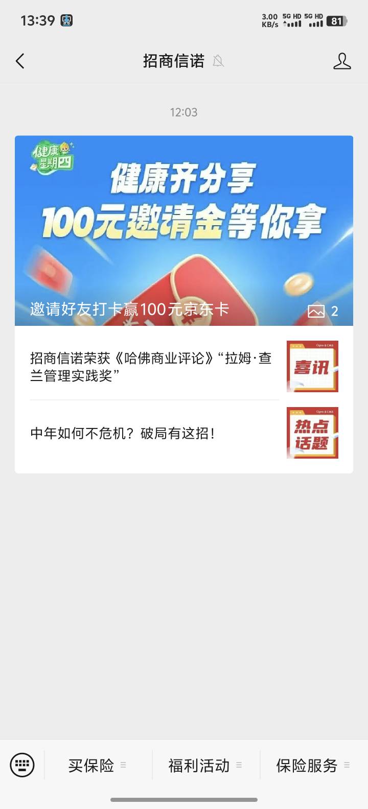 招商冲啊 一个人十块错过了以纯人人2000 文界人人5000 还想错过了招商人人一万吗？


72 / 作者:唐四见 / 