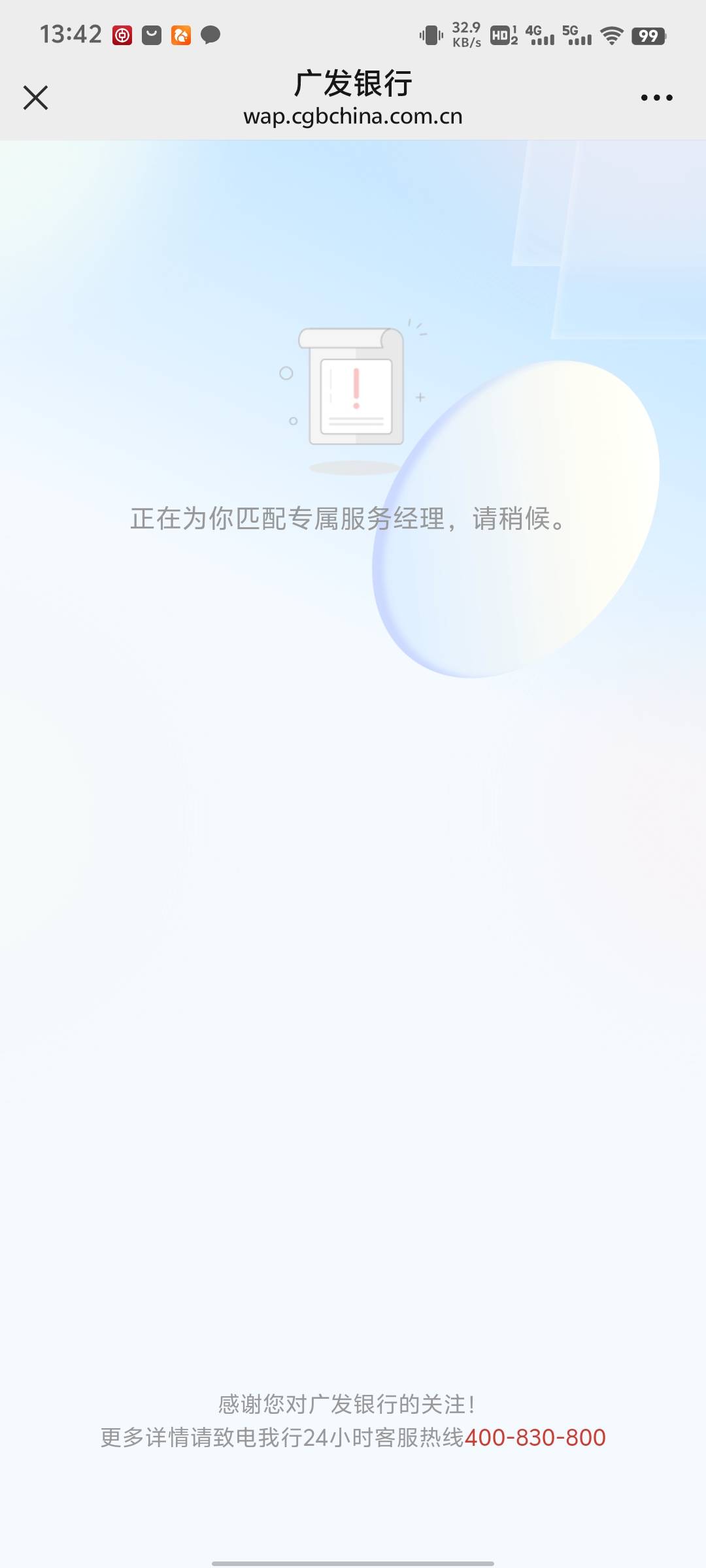 广发这个怎么一直不显示

99 / 作者:她破防了 / 