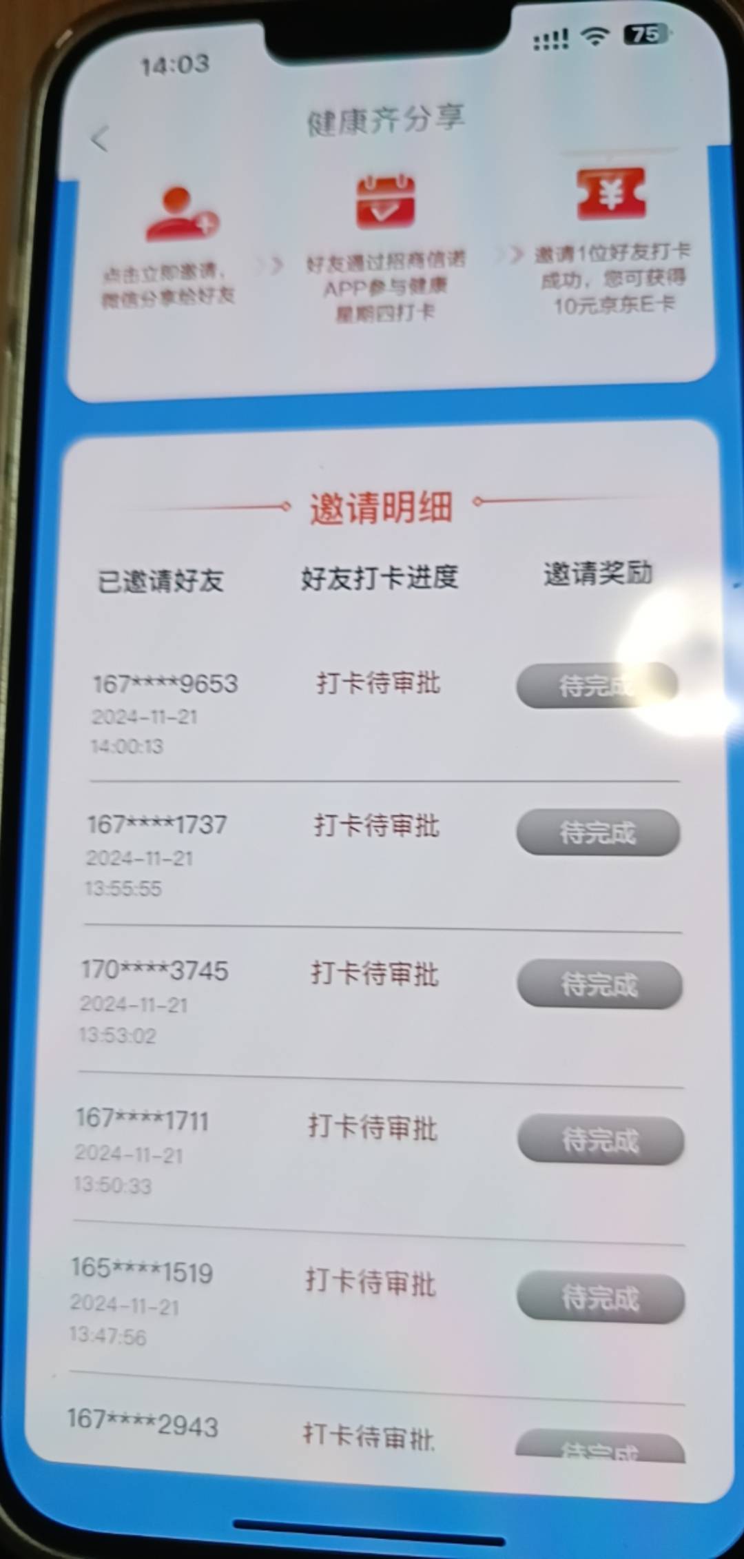 招商拉满3个号，坐等300e卡到账

75 / 作者:月亮很圆 / 