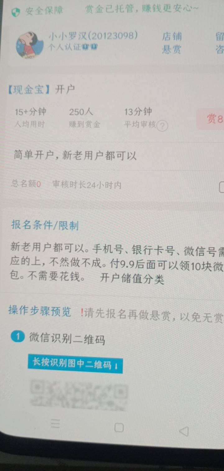 汇添富投顾，自己找任务搭配着做，我是这个月27号到期，续费的，去年搞过，找不到任务97 / 作者:一站宜白路 / 