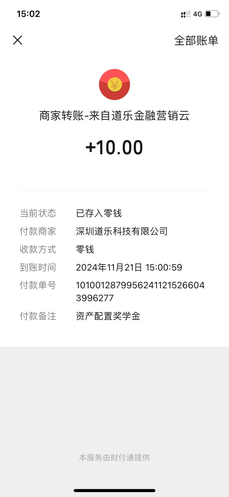 汇添富投顾，自己找任务搭配着做，我是这个月27号到期，续费的，去年搞过，找不到任务58 / 作者:三亿少妇的梦 / 