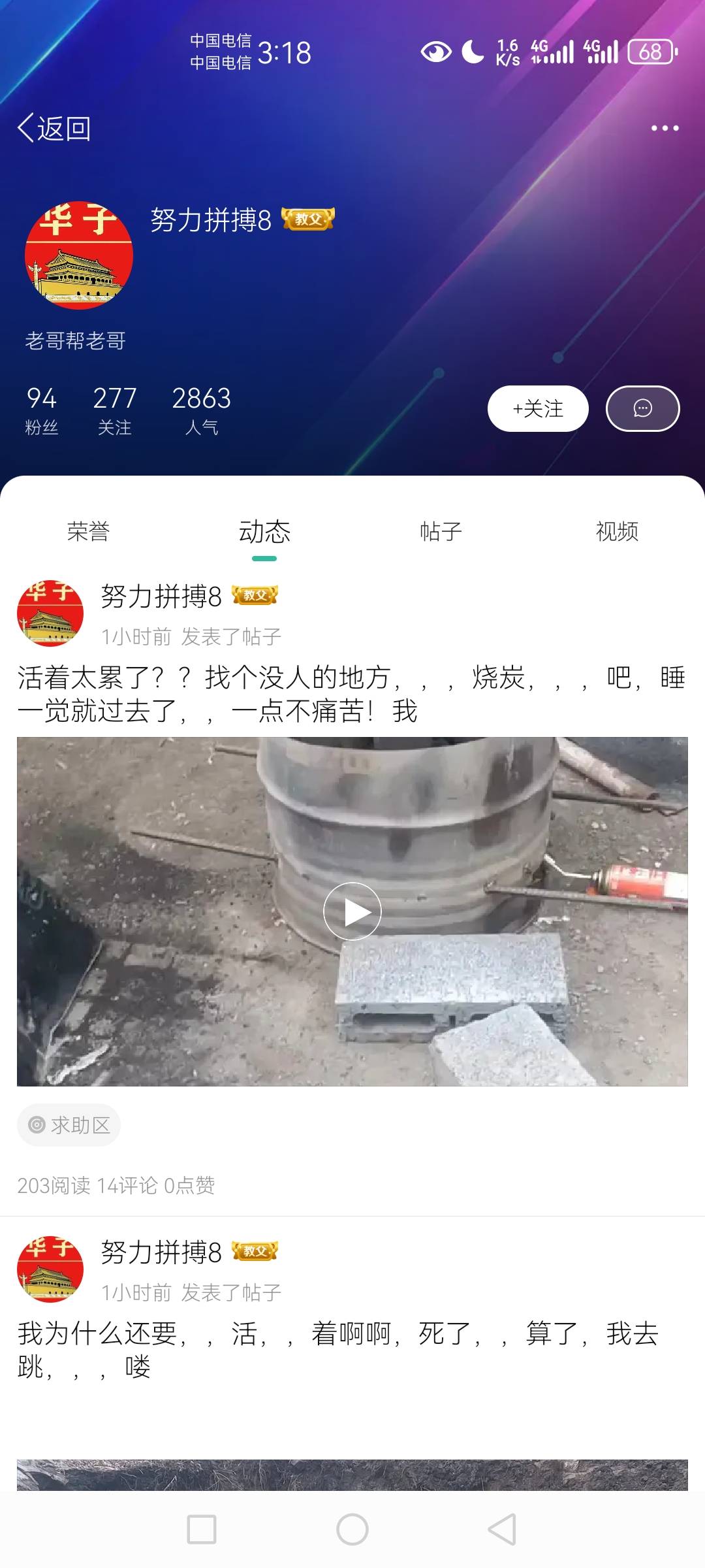 像你这种人就是小可爱中的小可爱 想死就只会口嗨 赌狗能戒赌猪都能上树

32 / 作者:生番 / 