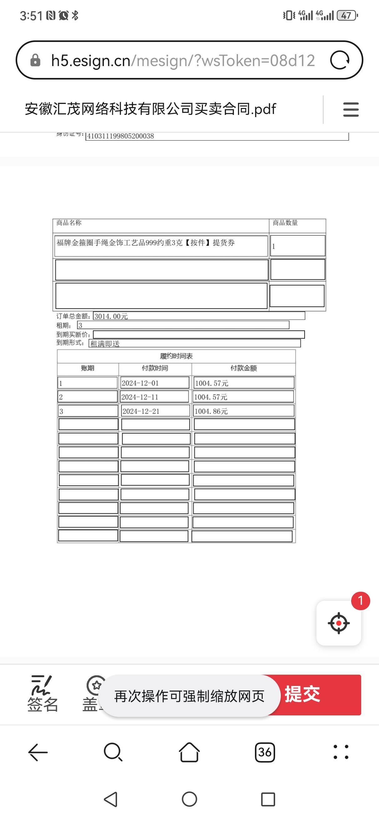 慧众乐有没有被起诉的？2 / 作者:哥の心禁止访问 / 