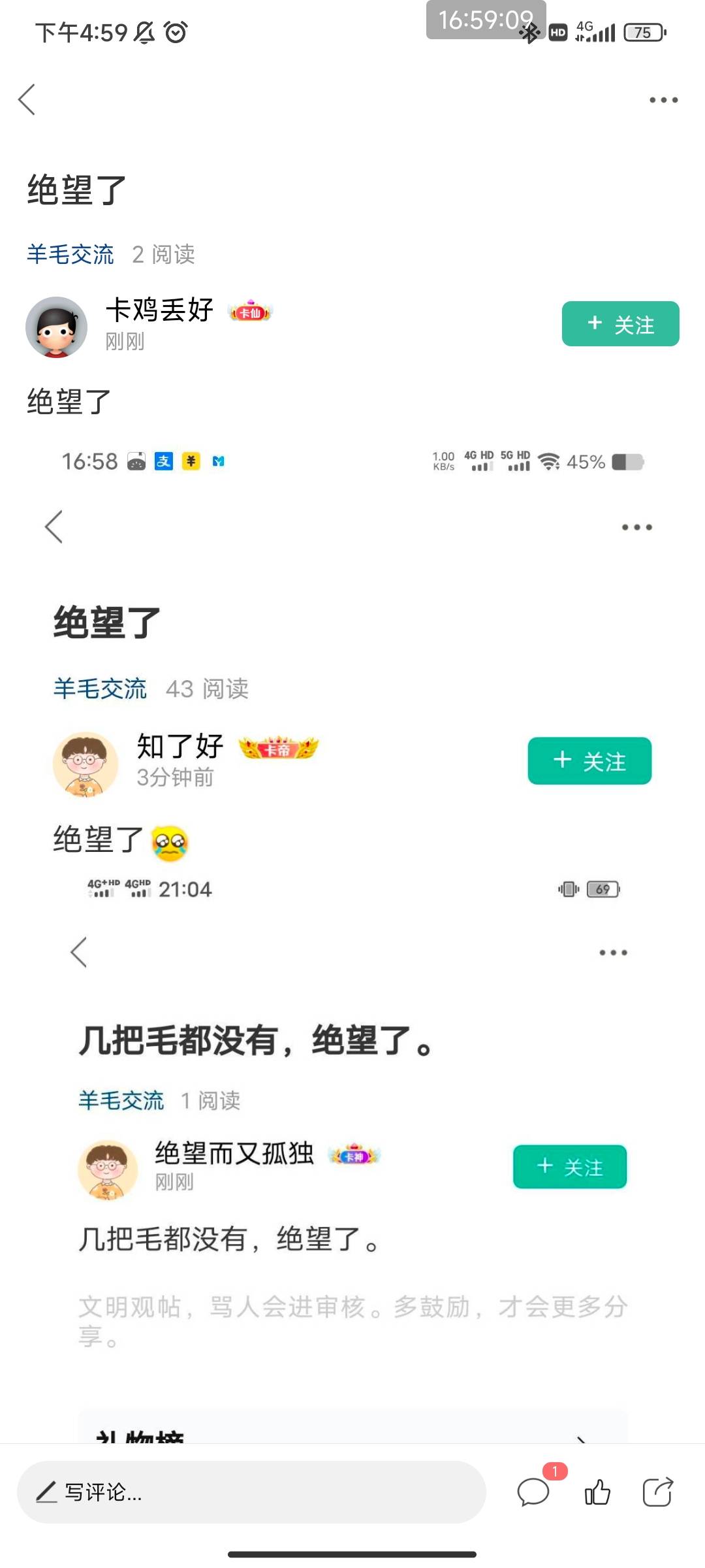 绝望了

18 / 作者:黑鬼儿 / 